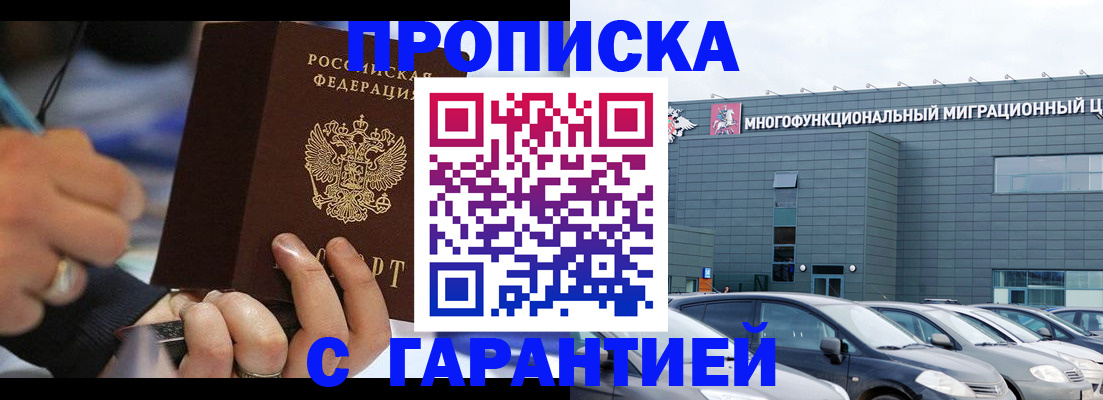 прописка для школы в Ярославской области