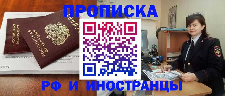 прописка регистрация в Ярославской области