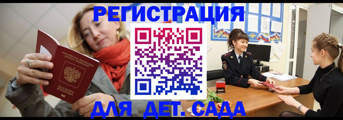 временная регистрация в квартире в Ярославской области